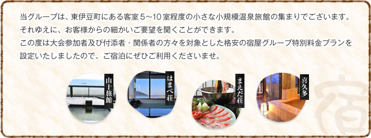 当グループコンセプトについて